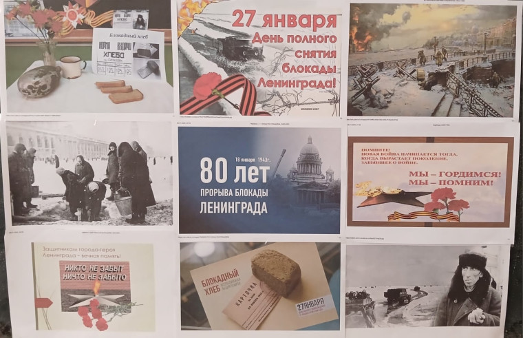 Открытый классный час: "Ленинградская блокада".