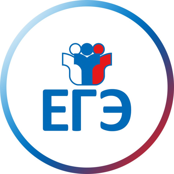 РАСПИСАНИЕ ЕГЭ 24.